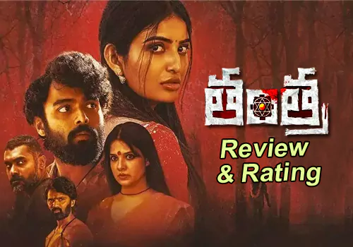 ‘తంత్ర’ మూవీ రివ్యూ Tantra movie review and ratingtantra movie